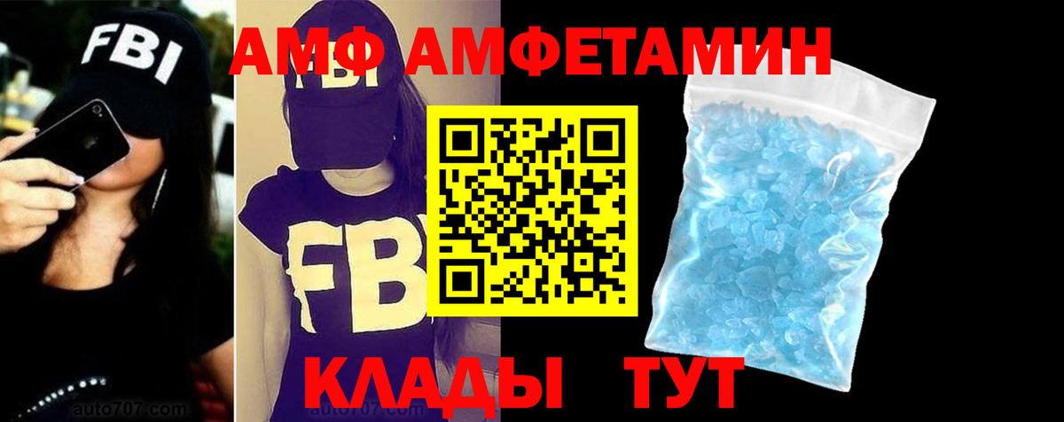 Amphetamine  Amphetamine Premium  Вход с VPN  Ульяновск 