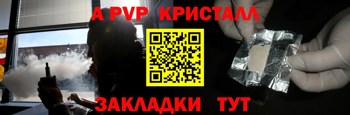 А ПВП  Вход с VPN  Alfa_PVP Crystall  Ульяновск  Alfa_PVP СК КРИС 
