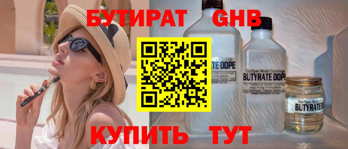 Ульяновск  БУТИРАТ оксана  Вход с VPN 