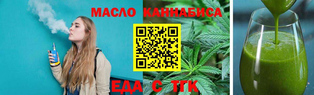 Ульяновск  Печенье с ТГК конопля  Вход с VPN 