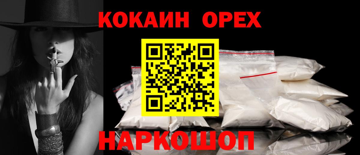 Cocaine Боливия  COCAIN  Ульяновск  Вход с VPN 