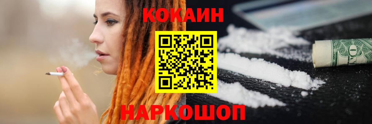 КОКАИН Боливия Ульяновск