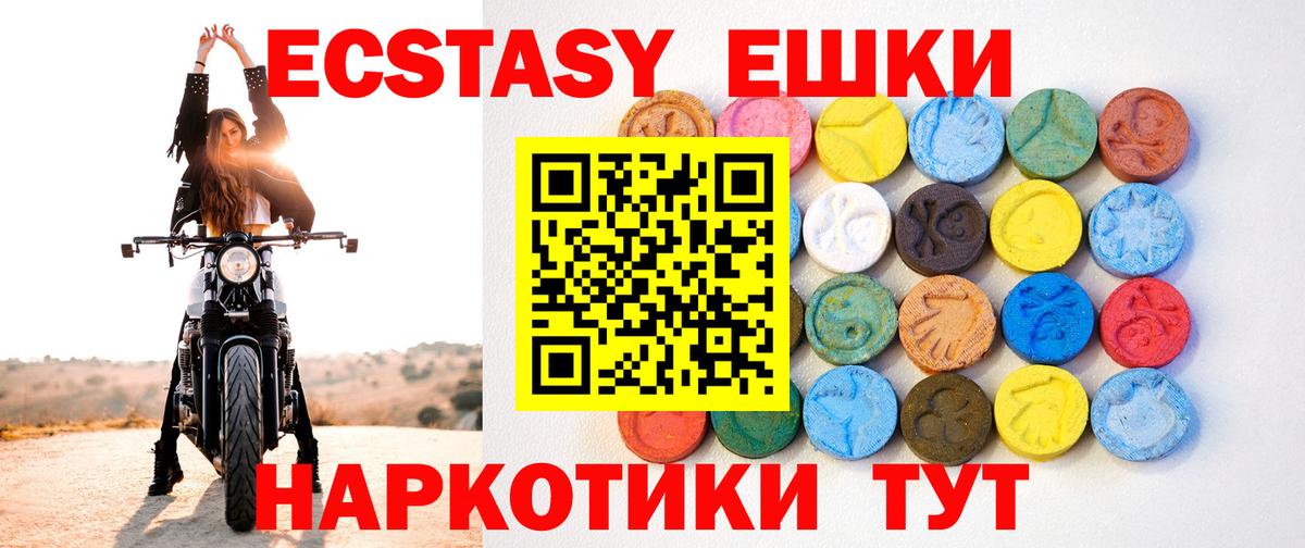 ЭКСТАЗИ 280мг Ульяновск