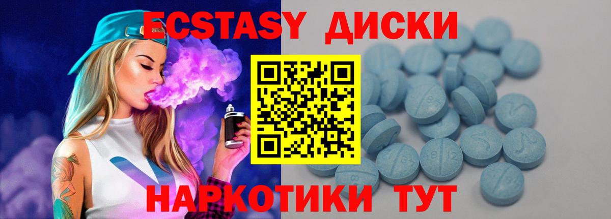 ЭКСТАЗИ DUBAI  Вход с VPN  Экстази  Ульяновск  Ecstasy 280мг 