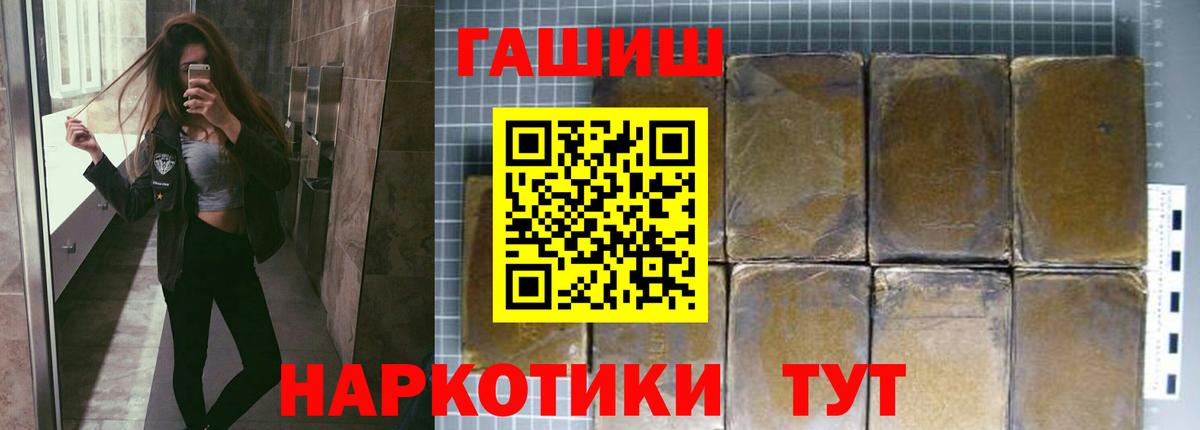 Гашиш Изолятор  ГАШ VHQ  Ульяновск  Вход с VPN 