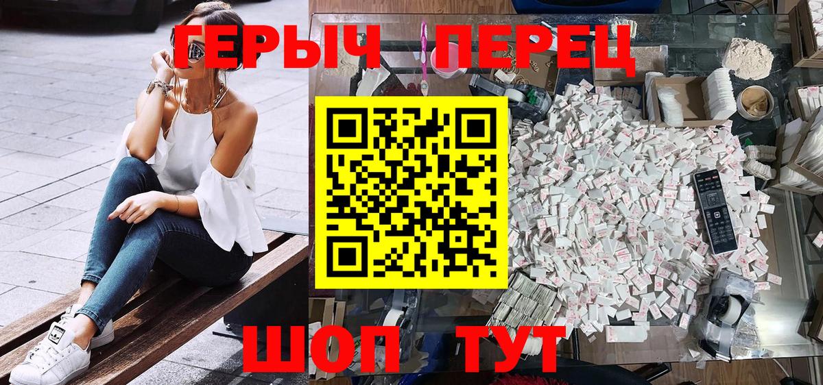 Героин VHQ Ульяновск