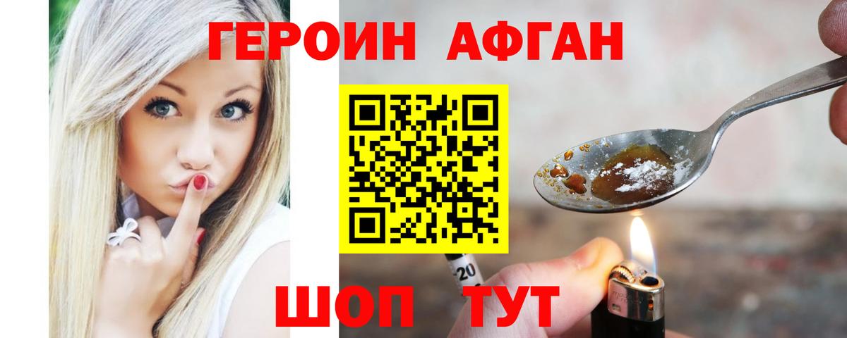 Ульяновск  ГЕРОИН Афган  ГЕРОИН  Вход с VPN 
