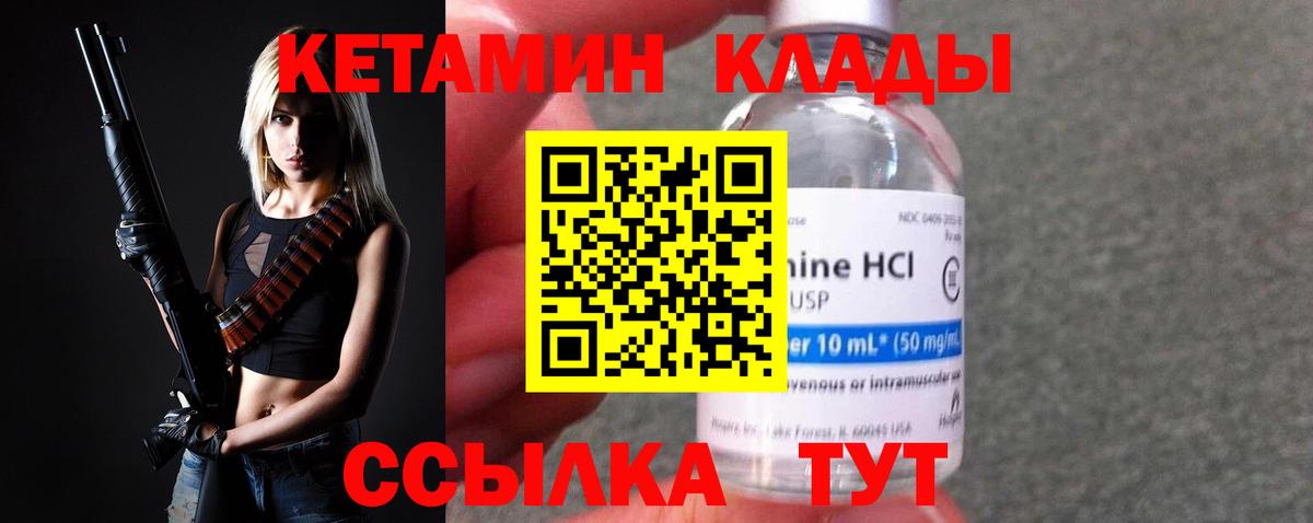 КЕТАМИН ketamine Ульяновск
