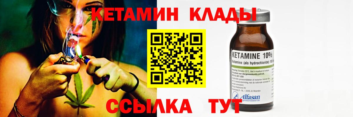 Ульяновск  КЕТАМИН ketamine  Вход с VPN 
