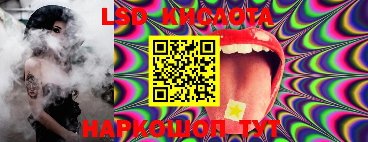 LSD-25 экстази ecstasy Ульяновск