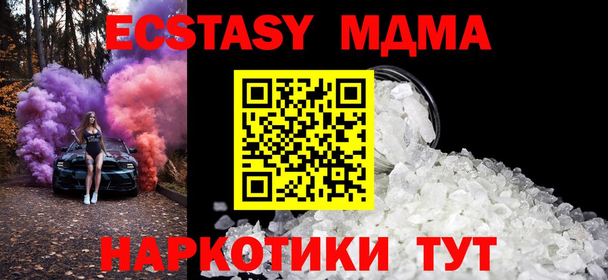 MDMA  MDMA кристаллы  Вход с VPN  Ульяновск 