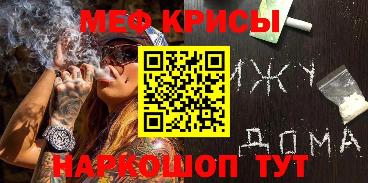 Мефедрон мука Ульяновск