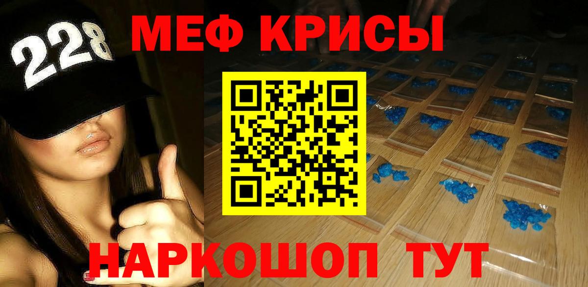 Ульяновск  Меф 4 MMC  Меф  МЯУ-МЯУ кристаллы  Вход с VPN 