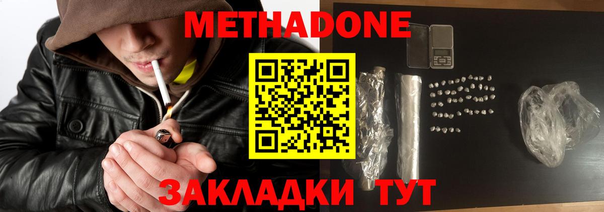 МЕТАДОН кристалл  Вход с VPN  Ульяновск  Метадон VHQ 
