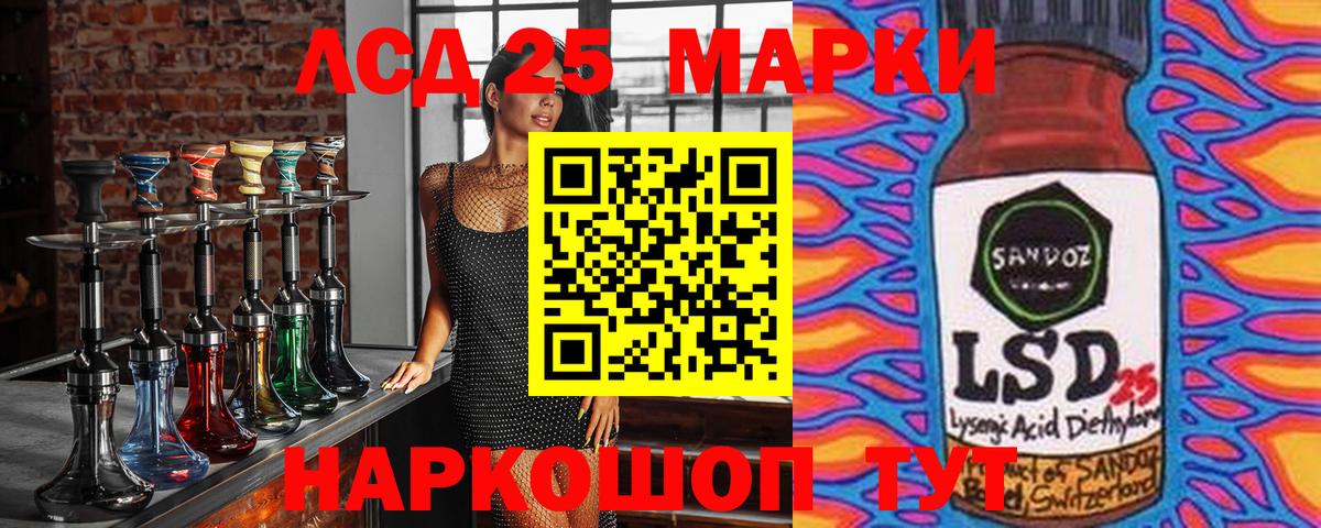 Наркотические марки 1,5мг Ульяновск