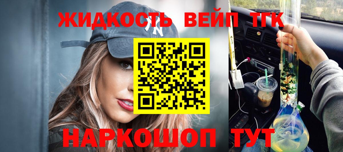 Ульяновск  наркошоп  hydra онион  Дистиллят ТГК THC oil  Вход с VPN 