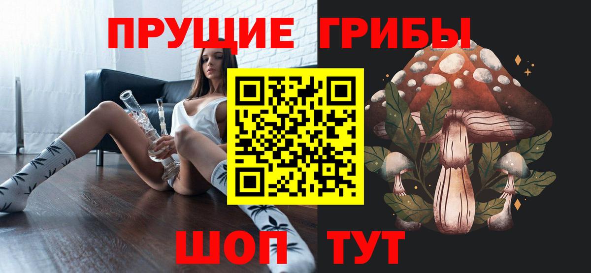 Псилоцибиновые грибы прущие грибы Ульяновск